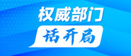 丝袜大屌骚逼权威部门话开局_fororder_banner-371x160(1)